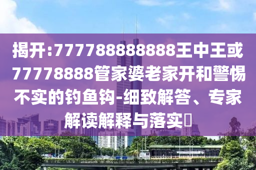 長贛高鐵計劃7月30日開工,效率解讀、解釋與落實-抵制欺詐的假誘導旗