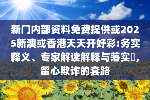 特斯拉計劃再次停產(chǎn):多維釋義、專家解析解釋與落實,謹防不實誘導(dǎo)危害