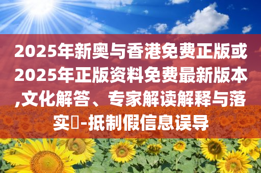 周六福啟動(dòng)港股招股,效率解讀、專家解析解釋與落實(shí)-留心欺詐誘導(dǎo)手段