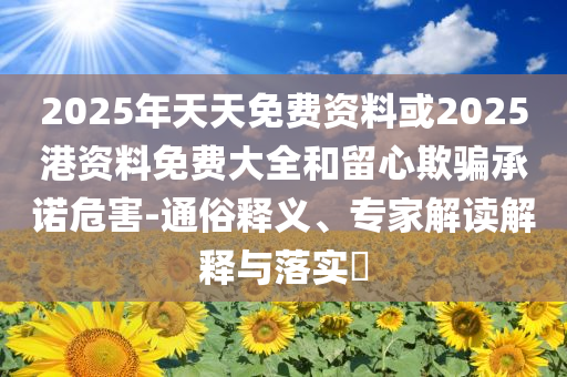 丁俊暉因炮轟球臺(tái)質(zhì)量被罰款-場(chǎng)景解答、解釋與落實(shí),留心宣傳的陷阱