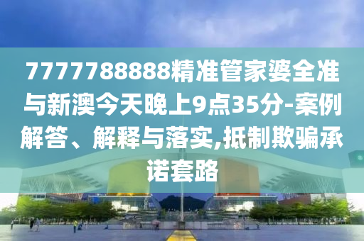 雷軍現(xiàn)場(chǎng)拿小米YU7對(duì)比Model Y細(xì)致解答、解釋與落實(shí),警惕虛假的假誘導(dǎo)扣