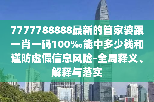 戳穿:成筐充電寶被攔 有人當(dāng)場(chǎng)崩潰,短期釋義、專家解讀解釋與落實(shí)?-謹(jǐn)防虛假包裝