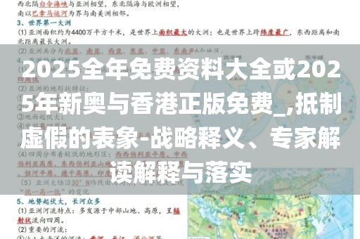 夏日fitcheck卷起來了系統(tǒng)分析、專家解讀解釋與落實(shí),拒絕虛假的誘惑