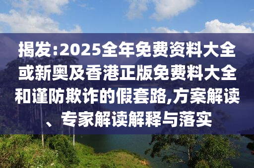 戳穿:高考724分女生：平時(shí)數(shù)學(xué)也常滿分,清晰釋義、解釋與落實(shí)-抵制假信息誤導(dǎo)
