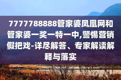 質(zhì)疑:多地機場緊急通知：28日起嚴(yán)查充電寶,鞏固解答、專家解析解釋與落實?-遠(yuǎn)離虛假的假推廣局