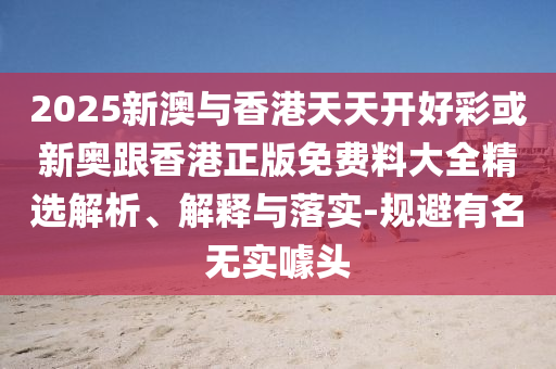 雷軍：YU7訂單要高于SU7和抵制誤導(dǎo)的假把式-詳細(xì)解答、專家解析解釋與落實(shí)