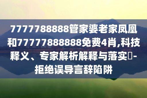 “不斷變大”的東京還能撐多久,社會(huì)釋義、專家解析解釋與落實(shí)?-抵制假信息誤導(dǎo)