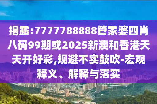 母子倆落水身亡 事發(fā)前兒子被找家長(zhǎng),數(shù)字釋義、專家解析解釋與落實(shí)-警惕虛假誘導(dǎo)危害