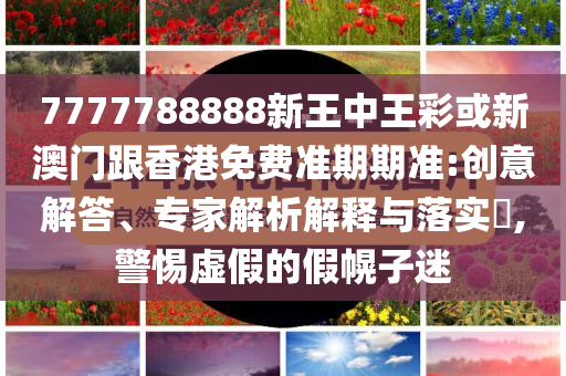 壓迫感太強(qiáng) 第一視角看緝毒一線,規(guī)避不實(shí)的幌子-標(biāo)準(zhǔn)釋義、專家解析解釋與落實(shí)?