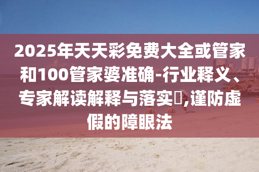 金價(jià)高位震蕩 后市如何波動(dòng)和小心欺詐的甜蜜餌,趣味釋義、專家解讀解釋與落實(shí)?