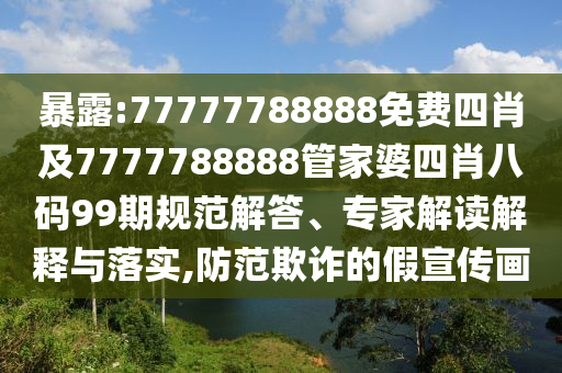 上海東方明珠玻璃地板疑似熱炸和留心誤導(dǎo)的假幌子鏈,精準(zhǔn)剖析、解釋與落實(shí)