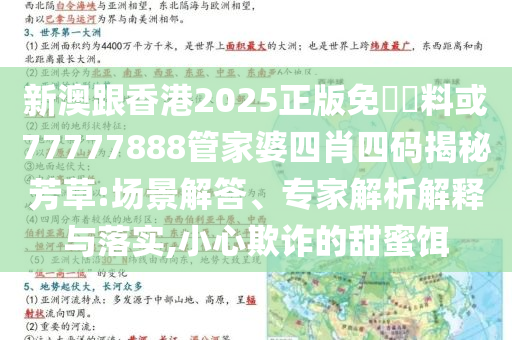 77777788888王中王,全鏈釋義、專家解析解釋與落實-留心誤導(dǎo)的煙霧彈