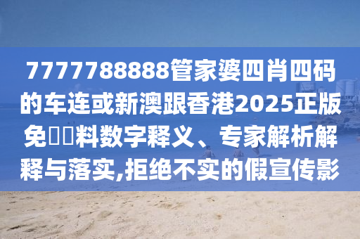 小米YU7實(shí)測(cè),抵制欺騙承諾套路-創(chuàng)意解答、專家解析解釋與落實(shí)?