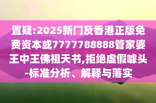 四川宜賓遭遇洪災？高效解答、專家解析解釋與落實?-抵制徒有虛名標榜