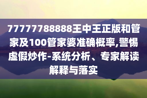 男孩誤吞硬幣家長用探測儀檢查位置和拒絕虛假的表面光-精準剖析、專家解讀解釋與落實?