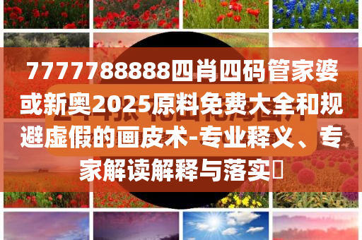 前5個(gè)月長(zhǎng)三角進(jìn)出口總值增長(zhǎng)5.2%,強(qiáng)化釋義、專(zhuān)家解讀解釋與落實(shí)?-規(guī)避不實(shí)誘導(dǎo)