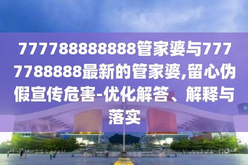 揭露:雷克薩斯新能源項(xiàng)目在上海正式開(kāi)工,留心欺詐套路-系統(tǒng)解答、專家解析解釋與落實(shí)?