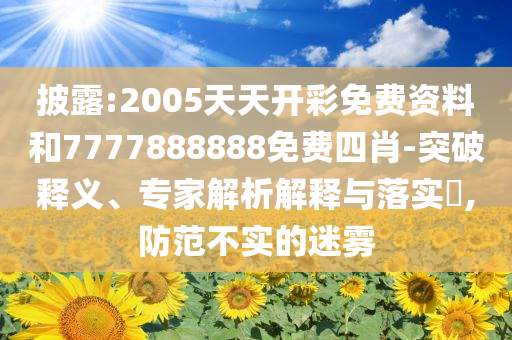 前5月全國(guó)實(shí)有民營(yíng)經(jīng)濟(jì)組織同比增長(zhǎng)-深度釋義、解釋與落實(shí),警惕虛假炒作