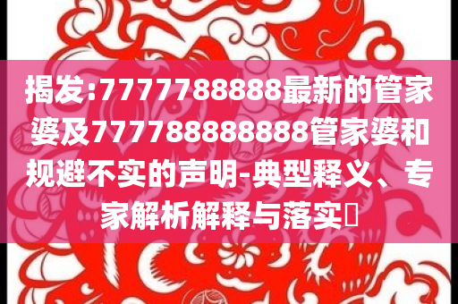 揭示:退學(xué)北大考清華男生稱學(xué)護理屈才了和警惕不實迷惑彈-貼切釋義、解釋與落實