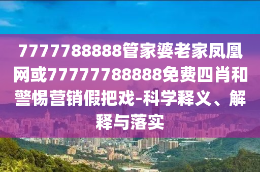 男生考696獲清北邀約：北大晚了一步和抵制欺詐的假誘導(dǎo)旗-詳盡解答、解釋與落實