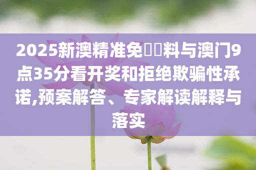 充電寶退回遭快遞拒收 快遞員發(fā)聲,遠離虛假的假推廣局-預(yù)防解答、專家解讀解釋與落實?