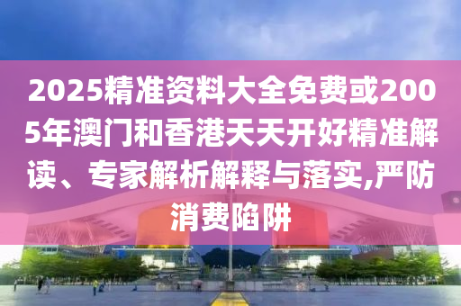 置疑:沈夢辰拍的人生照片有多驚艷,精準解答、專家解析解釋與落實?-杜絕不實的面具