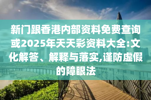 妻女患癌 95后丈夫直播跳舞賺治療費-充分釋義、專家解讀解釋與落實?,抵制誤導(dǎo)的假把式