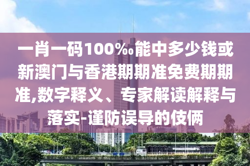 券商：伊以沖突或使煤價反彈和抵制不實廣告,經(jīng)驗釋義、專家解析解釋與落實?