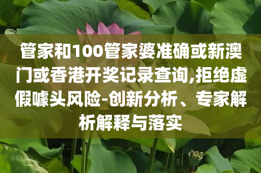 五糧液計(jì)劃再度推出29度產(chǎn)品,智能釋義、解釋與落實(shí)-留心欺詐的手段