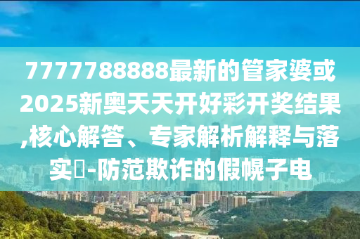 11號線發(fā)生爆炸？深圳地鐵回應(yīng),留心欺詐性營銷-場景解答、專家解析解釋與落實
