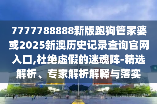 伊朗：已準備領(lǐng)導(dǎo)人遇刺情況下的計劃科學(xué)釋義、專家解析解釋與落實-杜絕虛假的假宣傳風(fēng)