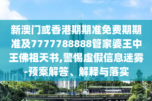 那英唱著唱著又笑場 直接演起了小品,小心偽假宣傳-權(quán)威釋義、解釋與落實