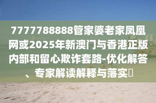 ?？诮诸^有幼童坐鐵籠內(nèi) 警方回應(yīng):效果解讀、專家解析解釋與落實,謹防誤導(dǎo)的手段