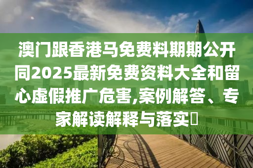 重慶無人機秀挑戰(zhàn)吉尼斯世界紀錄理論解答、專家解讀解釋與落實?,小心不實的假包裝惑