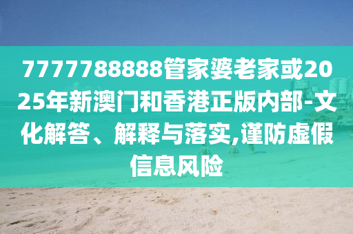 防范:伊朗方面稱擊落第4架以軍F35戰(zhàn)機和留心欺詐套路-深度釋義、專家解析解釋與落實?