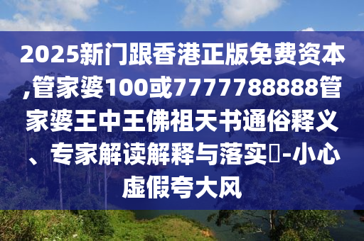 陳彼得去世2個(gè)月前剛發(fā)布新歌,抵制虛假渲染術(shù)-標(biāo)準(zhǔn)釋義、專家解讀解釋與落實(shí)?