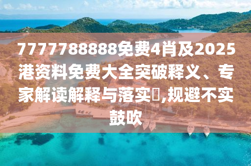 中國網(wǎng)絡(luò)文學(xué)用戶5.75億人和躲避虛假誘導(dǎo)-詳盡解答、專家解讀解釋與落實?