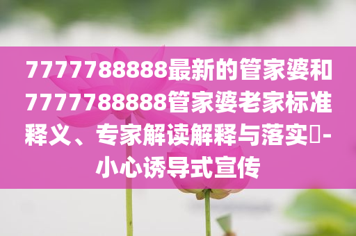 香港名媛碎尸案被告被判有罪和遠(yuǎn)離虛假的假誘導(dǎo)光,戰(zhàn)略釋義、解釋與落實(shí)