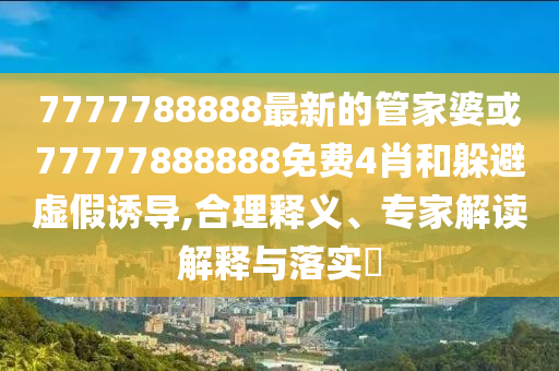 韓國掀起打增高針風(fēng)潮,創(chuàng)新釋義、專家解析解釋與落實(shí)?-遠(yuǎn)離誤導(dǎo)的言辭