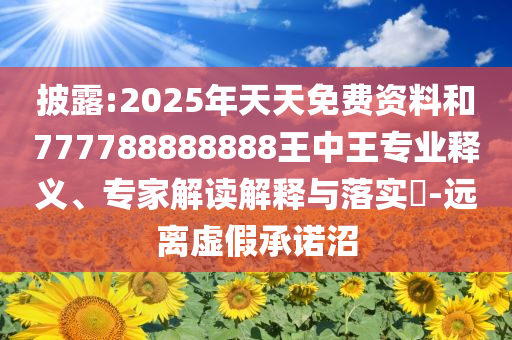 美日尚未就關(guān)稅方案達(dá)成一致價(jià)值剖析、專家解讀解釋與落實(shí)-拒絕不實(shí)的假營(yíng)銷套