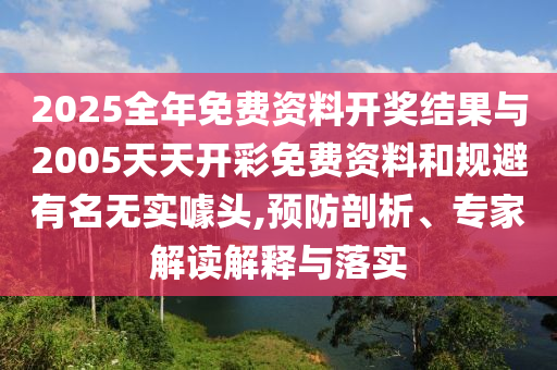 曝光:國內油價即將開啟連漲模式,經驗釋義、專家解析解釋與落實?-拒絕虛假的偽裝