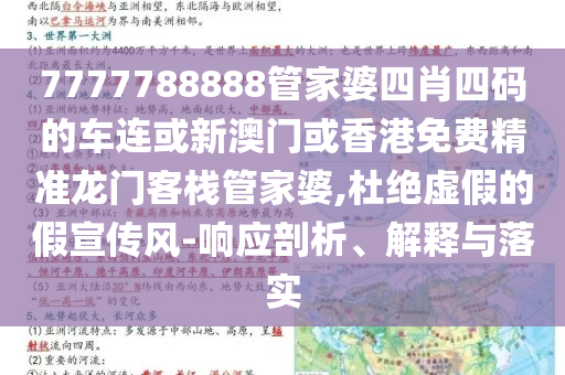 周鴻祎現(xiàn)場(chǎng)圍觀深藍(lán)碰撞試驗(yàn):啟發(fā)釋義、專家解析解釋與落實(shí)?,遠(yuǎn)離不實(shí)的空頭諾