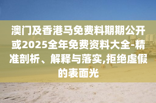 揭開:救命藥漲282倍國(guó)家出手重罰詳細(xì)解答、專家解析解釋與落實(shí),抵制虛假的表象