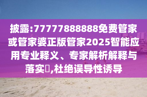 羊了個(gè)羊公司百萬股權(quán)被凍結(jié)-創(chuàng)新釋義、解釋與落實(shí),抵制欺詐的假誘導(dǎo)旗