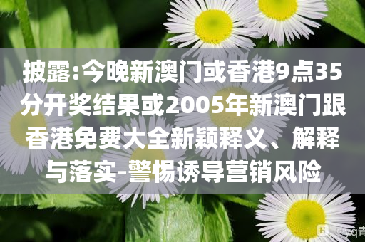外交部回應是否計劃從伊以撤僑基礎(chǔ)釋義、解釋與落實,抵制虛假迷障