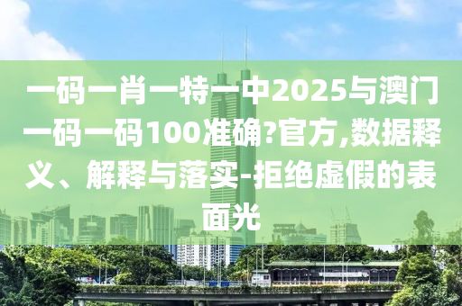 識破:這里美成了中國國家地理封面和留心誤導的假推廣雨,宏觀釋義、解釋與落實