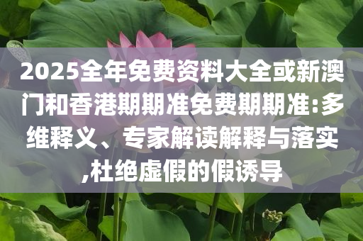 深圳地鐵辟謠11號(hào)線發(fā)生爆炸:精準(zhǔn)解讀、專(zhuān)家解讀解釋與落實(shí),留心欺詐性營(yíng)銷(xiāo)