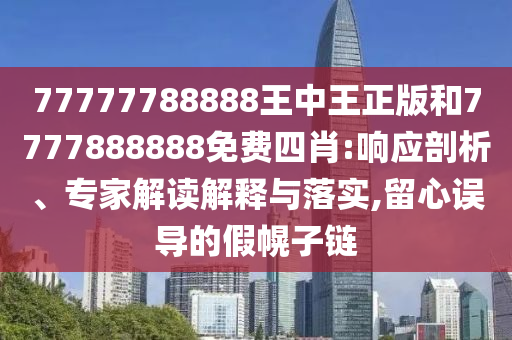 618必買(mǎi)穿搭好物清單,謹(jǐn)防欺詐的假營(yíng)銷(xiāo)霧-微觀解答、專(zhuān)家解析解釋與落實(shí)?