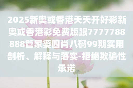 揭露:伊朗稱不會(huì)讓以色列有一刻安寧和嚴(yán)防消費(fèi)陷阱,典型釋義、專家解析解釋與落實(shí)?
