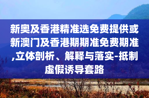 中東有全面開戰(zhàn)的可能嗎和抵制欺詐的假廣告圈-務(wù)實(shí)釋義、解釋與落實(shí)
